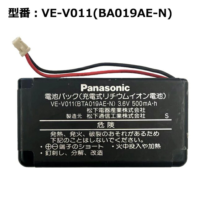 【月末限定!10%OFF!】正規品【Panasonic/パナソニック純正】 電池パック VE-V011 BA019AE-N 中古 