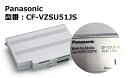 【マラソン限定★最大5000円OFF】純正 Panasonic CF-VZSU51JS ノートパソコン用バッテリーパック CF-W7 CF-T7シリーズ対応「中古」