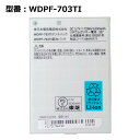 【30日限定 10 OFF 】 【東芝/Toshiba純正】 電池パック WDPF-703TI NTT東日本 光iフレーム用 「中古」