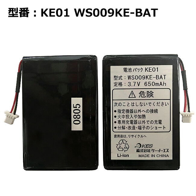 【マラソン★最大100 ポイントバック】正規品【Ymobile/イーモバイル純正】 電池パック KE01 WS009KE-BAT［WS009KE/WS018KE用］［中古］