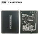 【ポイント最大8倍】【30日限定 10 OFF 】正規品【Ymobile/イーモバイル純正】 電池パック XN-BTWP03［WX03SH用］［訳アリ］