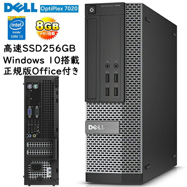 楽天ハルキス【ポイント最大8倍】中古パソコン デスクトップ DELL OptiPlex 3020/7020/9020 SFF 【第四世代 Core i3 大容量8GBメモリ 新品SSD256GB USB3.0 光学ドライブ DisplayPort 正規版Office付き】 中古パソコン Win10 デスクトップ Windows10 Pro 64bit インストール済み