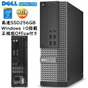 中古パソコン デスクトップ DELL OptiPlex 3020/7020/9020 SFF  中古パソコン Win10 デスクトップ Windows10 Pro 64bit インストール済み