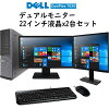 デスクトップパソコン 中古 windows10【デュアルモニター 22インチ液晶x2台セット...