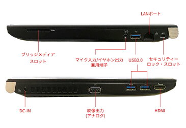 中古パソコン 超高速第四世代Corei5搭載! 東芝 TOSHIBA DynaBook R734 正規Office2016 windows7搭載 windows10に変更可能 新品バッテリー交換可能 SSD240GB メモリ4G 無線LAN HDMI USB3.0 13型 モバイルパソコン ノートパソコン アウトレット