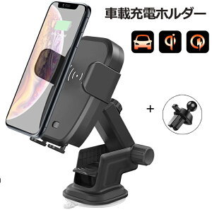 【★最大5000円OFF】車載ホルダー Qi ワイヤレス充電器 車 スマホホルダー 吸盤式 & 吹き出し口式取り付け 10W/7.5W/5W急速充電 360度回転 人感自動開閉 アイフォン アンドロイド ギャラクシー等 ワイヤレス　充電に適用機種に対応