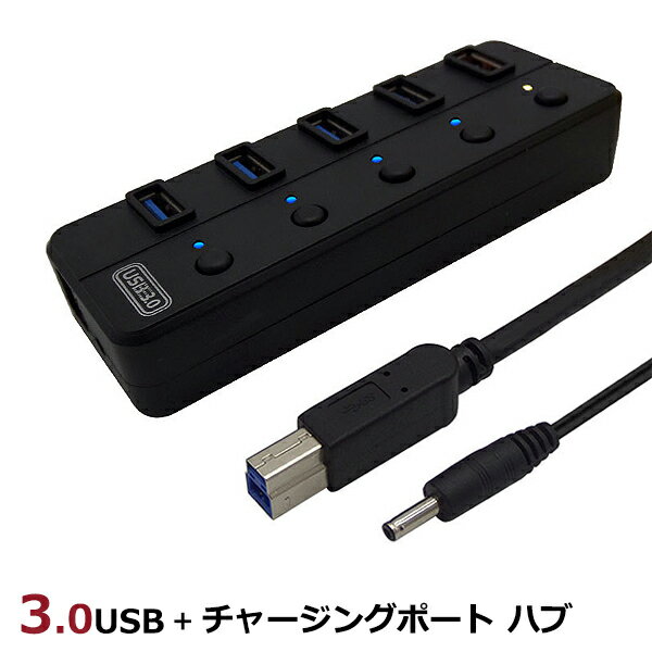 超高速 4USBポート＋1チャージングポート USB3.0 HUBハブ 急速充電 コンパクト 高性能 バスパワー プラグアンドプレイ モバイル