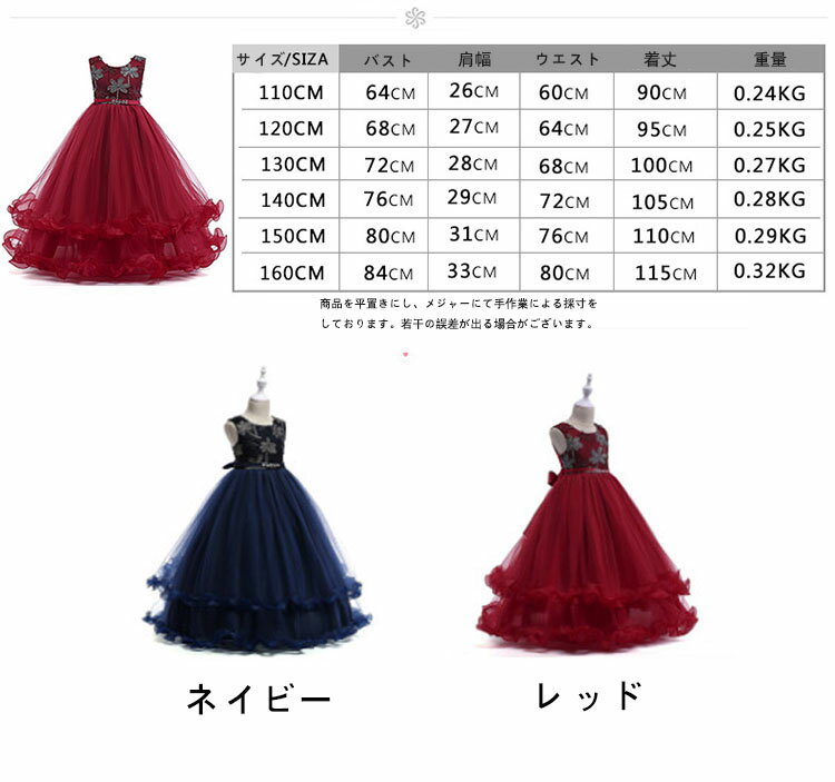 子供 ドレス 刺繍 花柄 ワンピース ロング 子ども ドレス ジュニア フォーマル用 ...