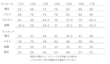 ドレス女の子 子供ドレス ワンピース 2点セット 長袖 コート ジャケット 花柄ワンピース ピアノ発表会 子どもドレス フォーマル 七五三 ジュニアドレス 110cm-170cm