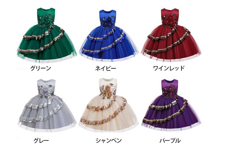 子供ドレス ピアノ発表会 ロング 結婚式 キッズ フォーマルドレス 子どもドレス ジュニアドレス 結婚式 女の子 ドレスキッズワンピース発表会 子供ドレス
