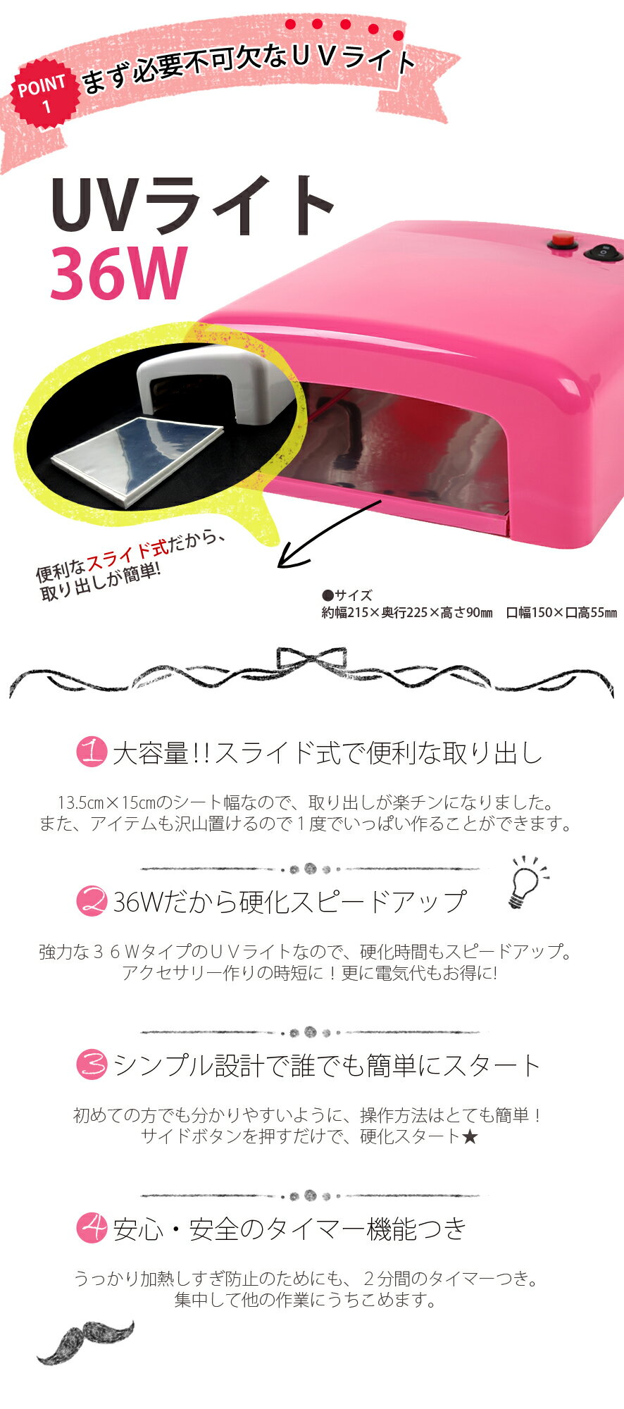 送料無料 レジン液2本付き UVライト36W セット スターターキット タイマー付き 9w電球4本入り クリアー50g uv ミール皿 チャーム 丸カン カニカン ストラップ スタッズ 台座付きパール スエード紐 ラメ デコパーツ led 業務用 アクセサリー ジェルネイル ハンドメイド