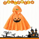 ベビーハロウィン ハロウィン かぼちゃマント ハロウィンマント ベビー服 子供服 キッズ ベビー ハロウィン ロンパース 年賀状 ベビー着ぐるみ きぐるみ コスチューム コスプレ 男の子 女の子 仮装 子供服 キッズ こども服 ハロウィン 衣装 80cm 90cm 100cm 赤ちゃん