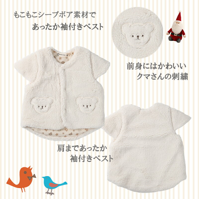 【送料無料】ベスト＆スリーパーシープボア ベビーおくるみ スリーパー おくるみ 新生児服 秋冬 防寒 あったかい 新生児 服 男の子赤ちゃん 着ぐるみ お正月 初節句 端午の節句 百日祝い お食い初め 男の子 ベビー キッズ 子供服 ベビー服 七五三 フォーマル 33333