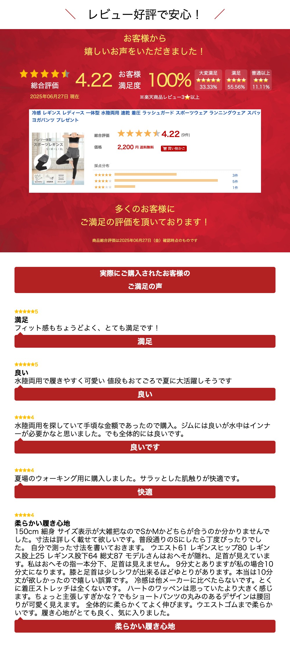冷感 レギンス レディース 一体型 水陸両用 速乾 着圧 ラッシュガード スポーツウェア ランニングウェア スパッツ ヨガパンツ プレゼント