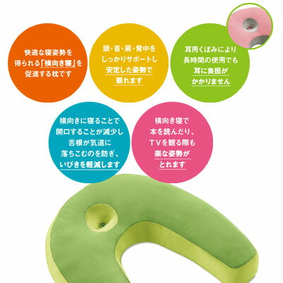 フランスベッドスリープバンテージ横向き寝枕横寝まくら【RCP】