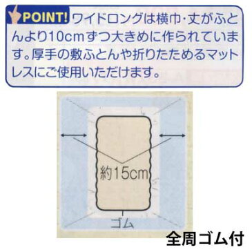 日本製 ワンタッチシーツ シングルロングワイド 綿100％ 110cm×220cm ベージュ サーモンピンク ブルー【RCP】【9ss】