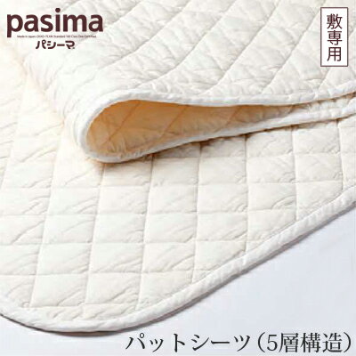 脱脂綿とガーゼでつくる究極の寝具