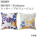 日本製 スミノエ ディズニー クッションカバー ミッキー/プロフュージョン MICKEY/Profusion 45×45cm M-119C M-120C【RCP】