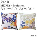 日本製 スミノエ ディズニー クッションカバー ミッキー／プロフュージョン MICKEY／Profusion 45×45cm M-119C M-120C【RCP】