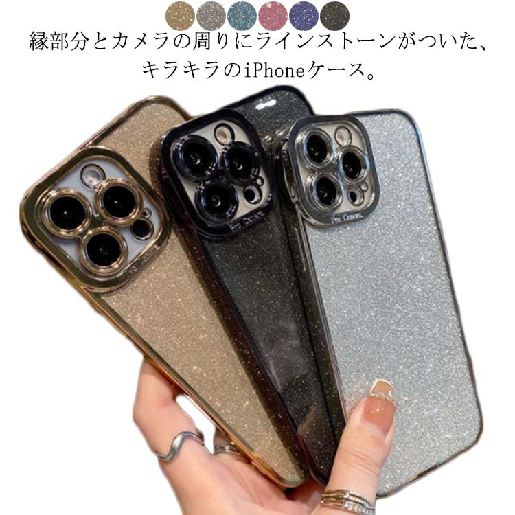Rakuten - スマホケース おしゃれ キラキラ iPhone15ケース iPhone13 アイフォンケース iphoneケース ソフトケース 軽量 レディース 韓国 iPhone14 ケース iPhone15 Pro Max mini オシャレ 春 夏 クリア カバー かわいい 可愛い