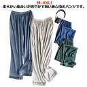 ルームウェア パンツ 春 4XL 夏 薄手 ボトムス 寝巻き 外出 パジャマ スウェット ウエストゴム 夏用 シルク カジュアル スポーツ 部屋着 薄い 涼しい 旅行 パンツ ロングパンツ リラックス メンズ 入院 着替え L XL 2XL 3XL ゆったり