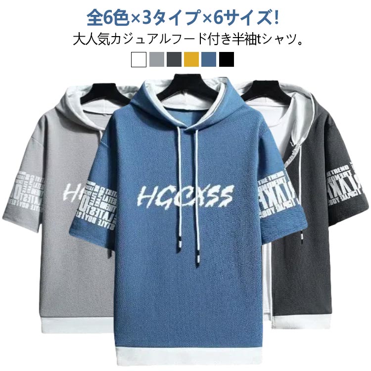 乐天商城 - トップス トップス 春夏 半袖パーカー 半袖tシャツ 大きサイズ ひんやり 薄手 夏服 プルオーバー 韓国 スポーツ 夏物 フード付きtシャツ 父の日 シンプル 2XL フード付き 吸汗速乾 送料無料 ルームウェア メンズ ファッション S M L XL パーカー