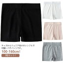 3枚セット！100-160cm！キッズからジュニア向けのシンプルで可愛いペチパンツです。ひんやりとした涼感素材を使用、サラサラしたなめらかな肌触りで快適な履き心地。ストレッチ性も高く、アクティブな動きにしっかり対応します。下着の透け防止やチラ見え対策としてスカートやワンピースの下に履くのはもちろん、ルームウェアやパジャマとしてもお使いいただけます。 サイズ 100 110 120 130 140 150 160 サイズについての説明 100パンツ丈23ウエスト40尻周り48おすすめ身長85-95cm110パンツ丈24ウエスト42尻周り52おすすめ身長95-105cm120パンツ丈25ウエスト44尻周り56おすすめ身長105-115cm130パンツ丈26ウエスト46尻周り60おすすめ身長115-125cm140パンツ丈27ウエスト48尻周り64おすすめ身長125-135cm150パンツ丈28ウエスト50尻周り68おすすめ身長135-145cm160パンツ丈29ウエスト52尻周り72おすすめ身長145-155cm※サイズは平置き実寸になります。サイズ表の実寸法は商品によって1-3cm程度の誤差がある場合がございます 素材 綿、ポリエステル 色 セット1 セット2 セット3 セット4 セット5 セット6 セット7 セット8 セット9 セット10 セット11 セット12 備考 ●サイズ詳細等の測り方はスタッフ間で統一、徹底はしておりますが、実寸は商品によって若干の誤差(1cm〜3cm )がある場合がございますので、予めご了承ください。 ●商品の色は、撮影時の光や、お客様のモニターの色具合などにより、実際の商品と異なる場合がございます。あらかじめ、ご了承ください。 ●製品によっては、生地の特性上、洗濯時に縮む場合がございますので洗濯時はご注意下さいませ。 ▼色味の強い製品によっては他の衣類などに色移りする場合もございますので、速やかに（脱水、乾燥等）するようにお願いいたします。 ▼生地によっては摩擦や汗、雨などで濡れた時は、他の製品に移染する恐れがございますので、着用の際はご注意下さい。 ▼生地の特性上、やや匂いが強く感じられるものもございます。数日のご使用や陰干しなどで気になる匂いはほとんど感じられなくなります。