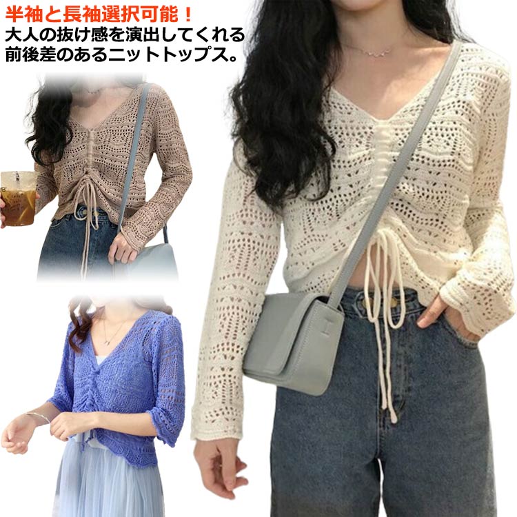 レディース 秋 ニット 袖 春 長袖 体型カバー 透かし編み 透け感 着回し 通勤 大人 半袖 ボリューム き..
