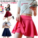 美脚ミニスカート 4XL 春夏 フレアスカート ミニスカート L セクシー ミニ 可愛い フレア ボトムス ウエストゴム 無地 ストレッチ シンプル レディース 韓国 ひざ丈 M 卒業式 入園卒園 ママ スカート 入学式 XL 2XL 3XL 5XL ファッション