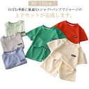キッズ セットアップ 小学生 パジャマ 子供服 半袖 ハーフパンツ 男の子 吸汗速乾 ファッション 上下 セット オーバーサイズ Tシャツ トップス ボトムス ...