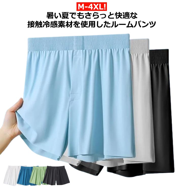 ハーフパンツ 夏 ワイドパンツ ゆったり 春 涼感 クール パジャマ 薄手 半ズボン メンズ サマーパンツ 無地 クール 速乾 カジュアルパンツ 5分丈 サマーパンツ 涼感 接触冷感 速乾 快適 涼しい 5分丈パンツ ウエストゴム 男性 スポーツウェア