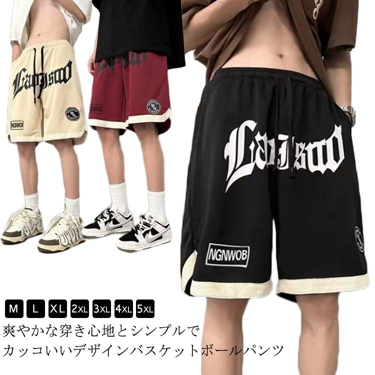 バスケットボールパンツ プラクティスパンツ ショーツ バスパン バスケ ジョギング...