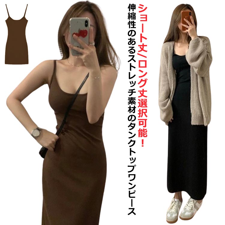 楽天市場】マキシワンピ リブの通販