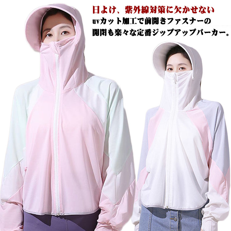 乐天商城 - レディース アイスシルク 大きいサイズ UV ラッシュガード uvカット 冷感 通気 ジップアップ 指穴 パーカー 長袖 メッシュ UPF50+ アウター 体型カバー 指穴 uvパーカー 夏 速乾 羽織り ZIPパーカー ストレッチ 滑らか シャリ感 日焼け防止服 長袖 春夏 紫外線対策 トップス