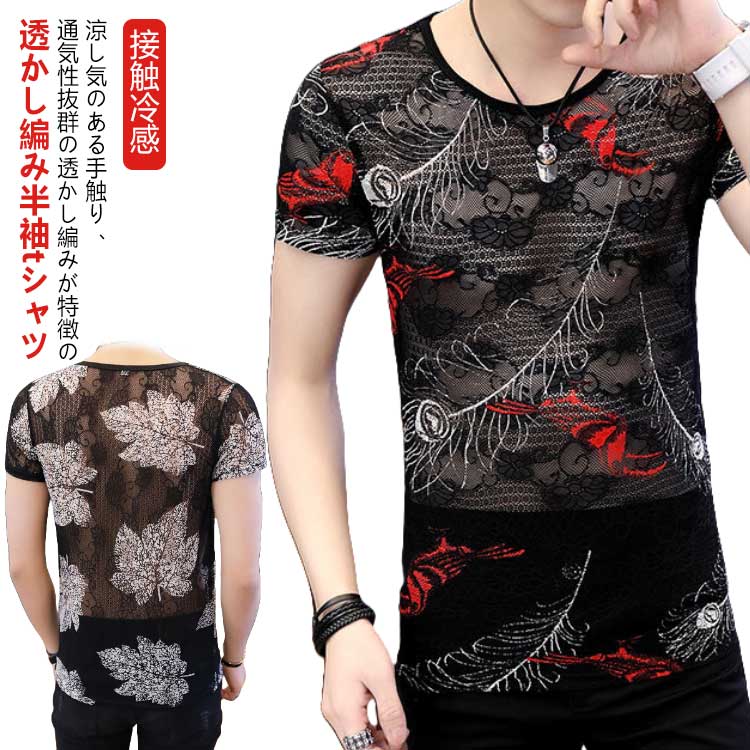 ドライ tシャツ メンズ Tシャツ 夏 透け感 カットソー 大きいサイズ 速乾 半袖 半袖tシャツ メッシュ 接触冷感 カットソー プルオーバー 夏 トップス 紫外線対策 薄手 uv 夏 軽量 夏服 羽織 無地 柔らかい オフィス 冷房対策 日焼け防止 おしゃれ