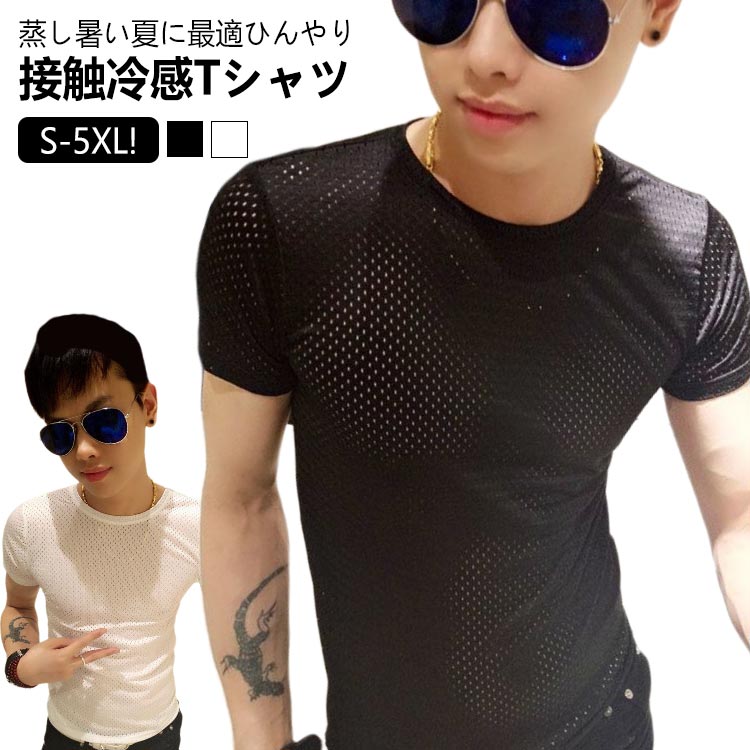 Rakuten - インナー 冷感 Tシャツ レディース ルームウェア メッシュ編み 通気性 夏 無地 ドライメッシュ 吸汗速乾 ジム ひんやり 肌着 クルーネック 肌触り 半袖 トップス tシャツ 薄手 ストレッチ インナーシャツ 涼しい 夏服 さらさら スポーツTシャツ 軽量 夏 メンズ