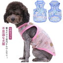 2点セット ドッグウェア タンクトップ シースルー 抜け毛防止 犬服 極薄 ペット用品 部屋着 服 春夏秋冬 ペット服 犬 ノースリーブ 犬の服 袖なし ドッグ...