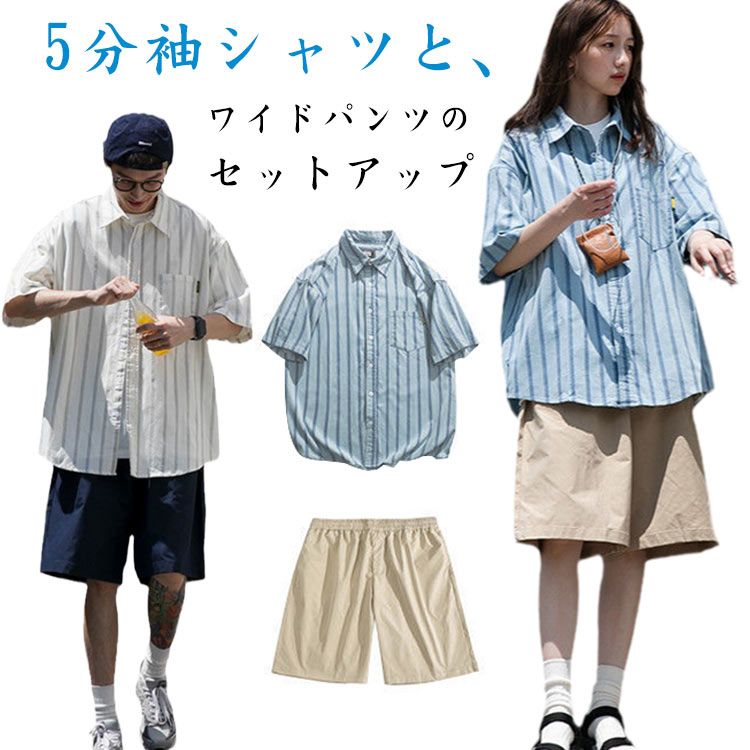 シャツ セットアップ 韓国 シャツ セットアップ レディース 半袖 メンズ 夏 メンズ オーバーサイズ ビジネス クールビズ 春夏 メンズ カジュアルシャツ ワイドパンツ 開襟シャツ 短パン 5分丈 ショートパンツ 軽量 メンズファッション リモートワーク 夏服