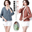 ラッシュガード 春 パーカー uv 接触冷感 ラッシュガード レディース 薄手 マウンテンパーカー アウター 涼しい ジップアップ ラッシュパーカー シアーパーカー 冷感 ひんやり 速乾 撥水加工 虫除け 日焼け止め 長袖 紫外線カット 春 夏 冷房 UVカット