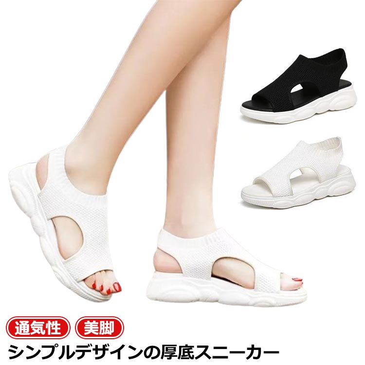 無地 美脚 厚底 厚底サンダル 厚底