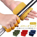 パワーグリップ 手首 レディース リストラップ 滑り止め トレーニンググローブ メンズ リストストラップ フィットネス スポーツ レザー 左右セット 手のひら ...