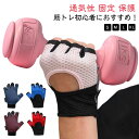 フィットネス 男 パワーグリップ グローブ トレーニング グローブ ジム グリップ力 スポーツ 手袋 S フィット感 L 手袋 グローブ 女 メンズ 筋トレ 筋...