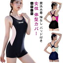 袖なし パッド付き オールインワン 競泳水着 ノースリーブ タンキニ タンクトップ 女性 プール フィットネス ジム スイムウェア 体型カバー レディース かわ...