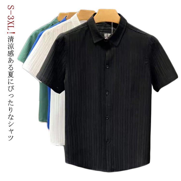 Rakuten - S 半袖 サラサラ トップス ボタンダウンシャツ シャツ ビジネスシャツ ストレッチ 快適 カジュアルシャツ M ワイシャツ ゆったり 涼しい メンズ 半袖シャツ L XL 2XL 3XL 春 春服 夏 夏服 大きいサイズ