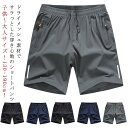 キッズ ハーフパンツ ハーフパンツ 下 パンツ ジュニア 吸汗速乾 韓国ファッション メンズ 子供 160 半ズボン 半ズボン 175 ドライメッシュ 130 ...