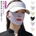 接触冷感マスク L 涼しい 口穴付き UVカット 鼻穴付き UPF50+ 洗える 紫外線対策 3枚セット 大きめ クールマスク 涼しい 冷感マスク 日焼け防止マスク ひんやり 夏用 レディース 薄手 立体構造 夏用 洗える 冷感 S マスク M ひんやり