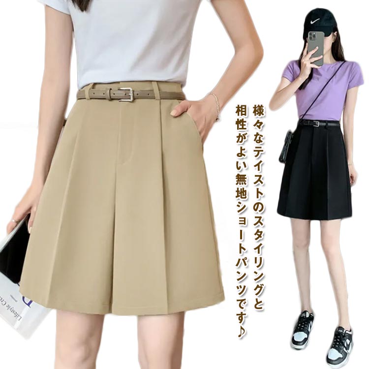 乐天商城 - 冷感 短パン ボトムス スラックス レディース ハーフパンツ ゆったり ハイウエスト シンプル ワイド スタイルアップ カジュアル 薄手 ズボン カジュアル XL 無地 お洒落 可愛い キュロット 軽量 ショートパンツ S M L 涼しい