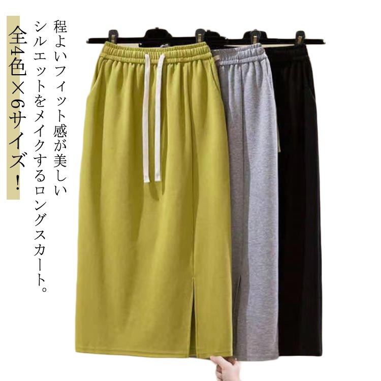 乐天商城 - スウェット ミモレスカート ウエストゴム 部屋着 ロング スリット タイトスカート スカート 夏 楽ちん 大きいサイズ 春 秋 スウェットスカート