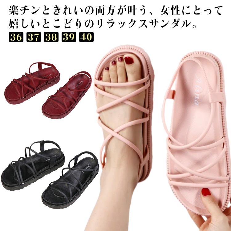履きやすい ぺたんこ ローヒール 滑り止め 痛くない 春夏 ローヒール クッション おしゃれ 美脚靴 シンプル クロスベルト バックベルト 脱げない 靴 歩きやすい 安定感 ストラップサンダル シューズ ストラップサンダル カジュアル リゾート