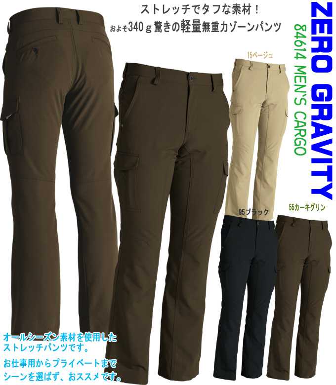 楽天作業用品の服部カーゴパンツ ストレッチ メンズ【TSデザイン 84614】【無重力カーゴパンツ/846141/タフ/カーゴ】【スリムカーゴ】 ストレッチパンツ 介護用パンツ 超軽量 【4L-5L】